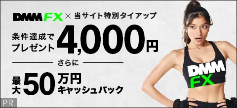 DMM FX