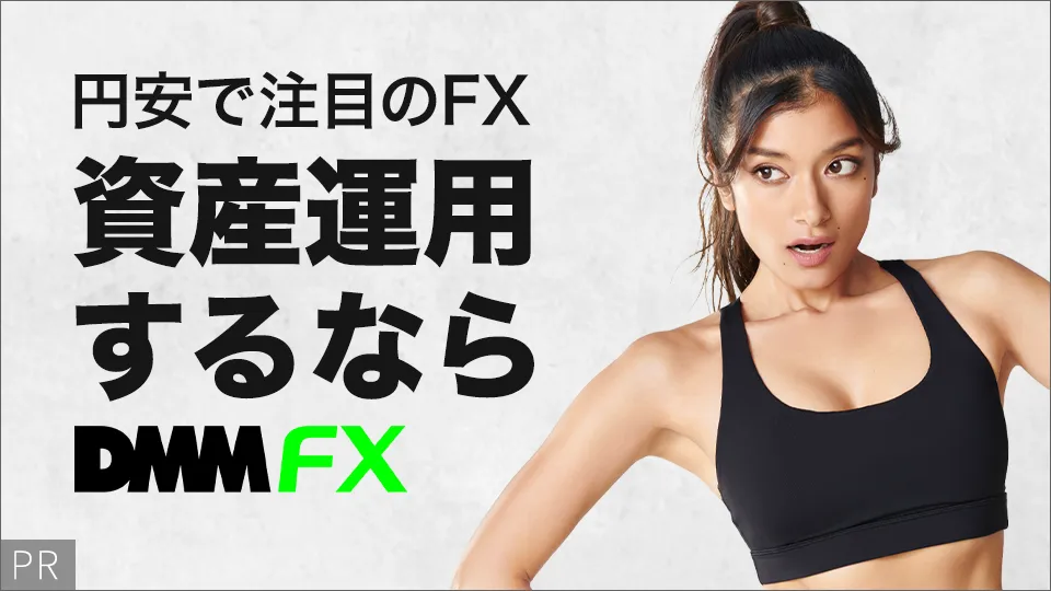 DMM FX