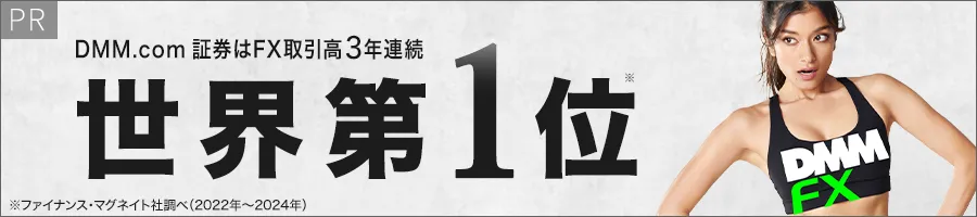 口座開設・新規取引数量に応じて最大30万円キャッシュバック