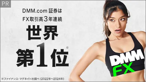 DMM FX